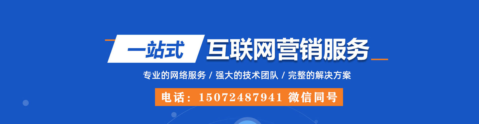 叶县网络推广竞价